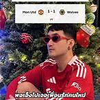 ไฮไลท์แมนยูลิเวอร์พูลเมื่อคืน